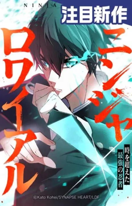 Ninja Royale Cover Image